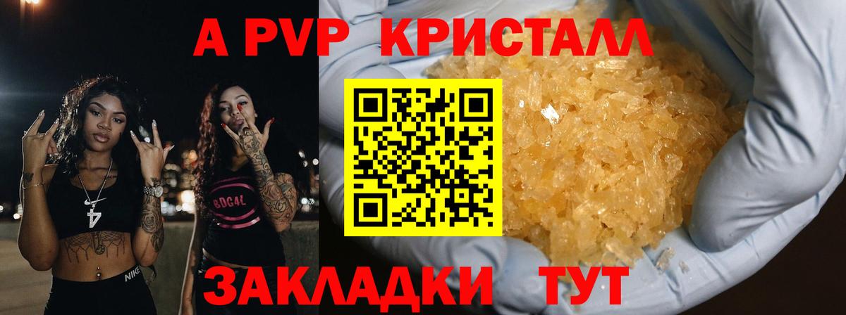 Alfa_PVP Соль Рязань