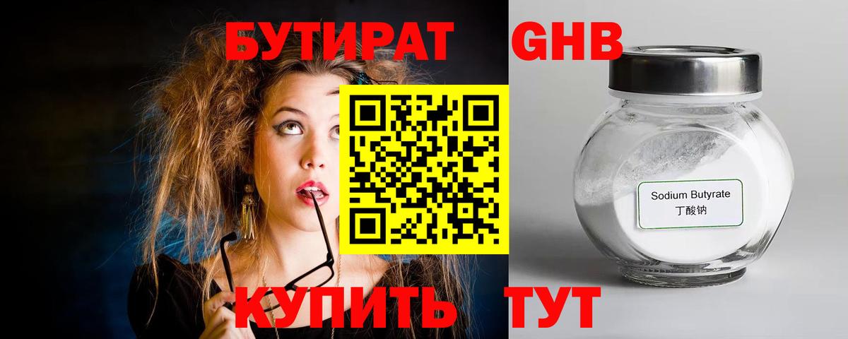 Рязань  БУТИРАТ BDO  Вход с VPN 