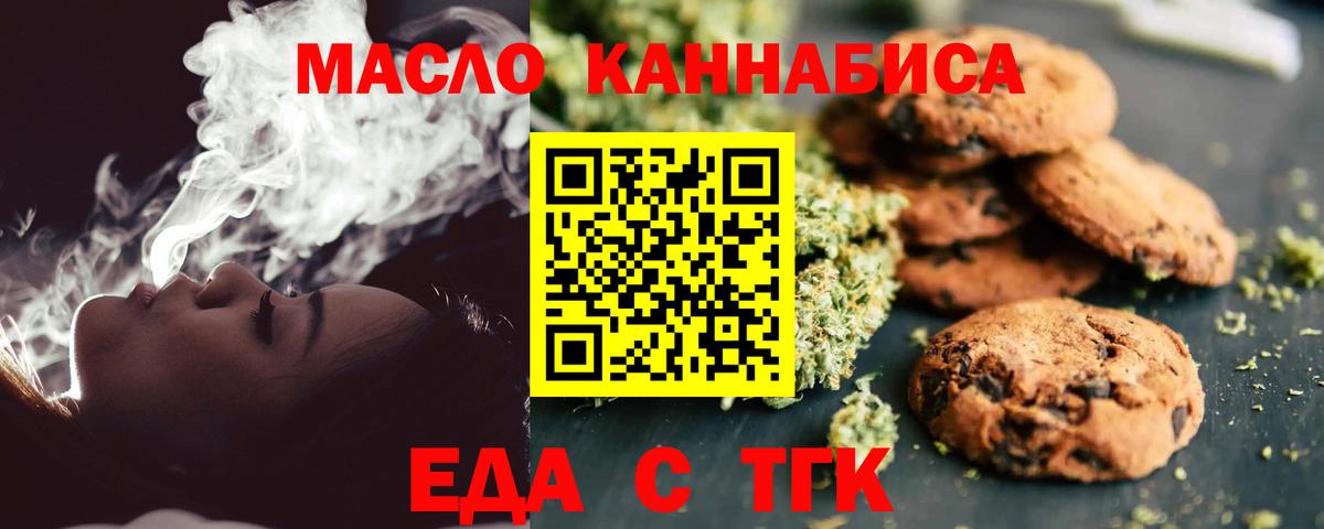 Рязань  Cannafood марихуана  Вход с VPN 