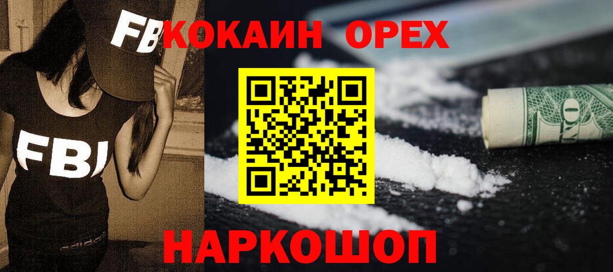 COCAIN Перу  COCAIN FishScale  Вход с VPN  Рязань 