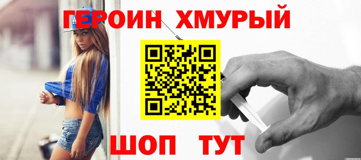 ГЕРОИН VHQ Рязань