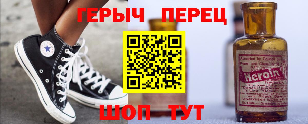 ГЕРОИН VHQ  Вход с VPN  Героин  Рязань 