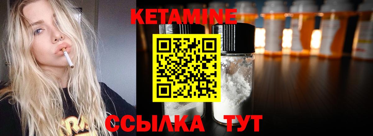 Кетамин VHQ Рязань