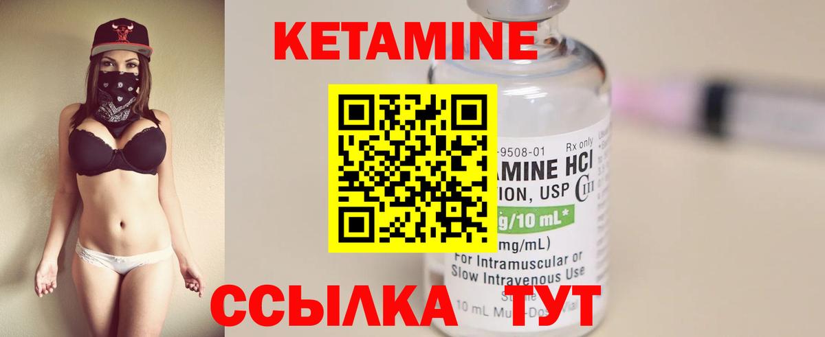 КЕТАМИН VHQ  MEGA вход  Рязань  Вход с VPN  Кетамин VHQ 