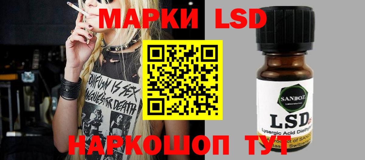 ЛСД экстази кислота Рязань