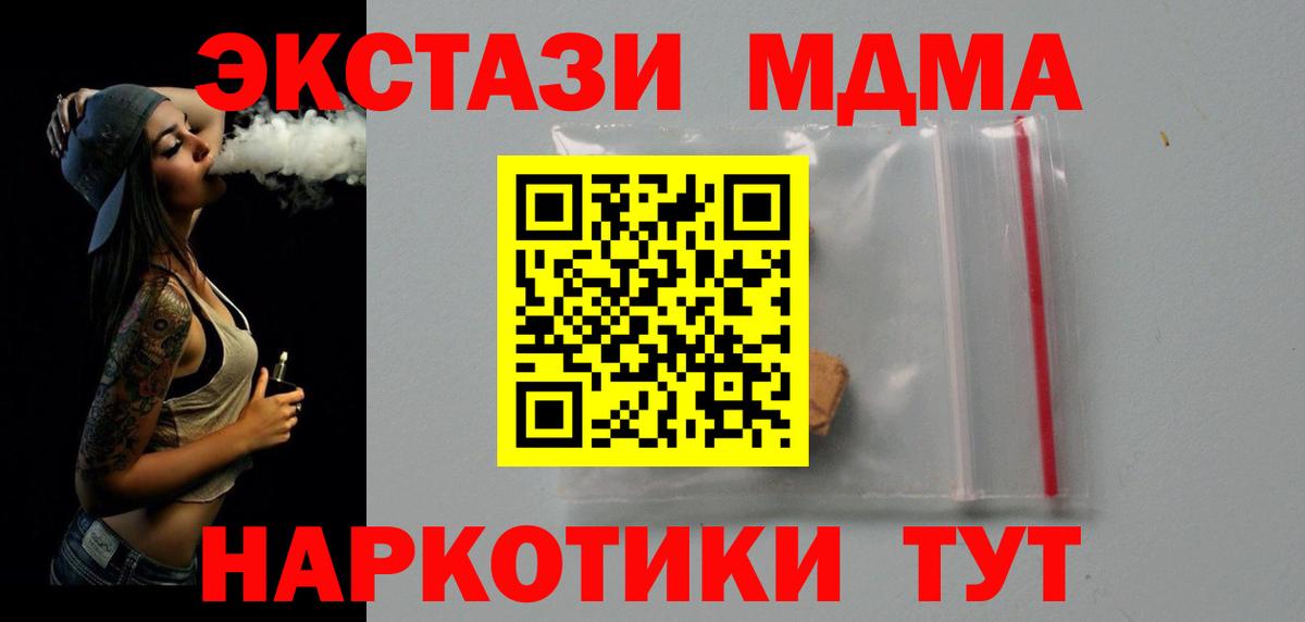 Рязань  MDMA VHQ  Вход с VPN  MDMA молли 