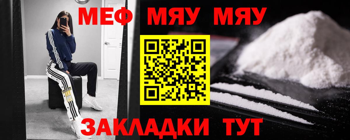 Мефедрон Рязань