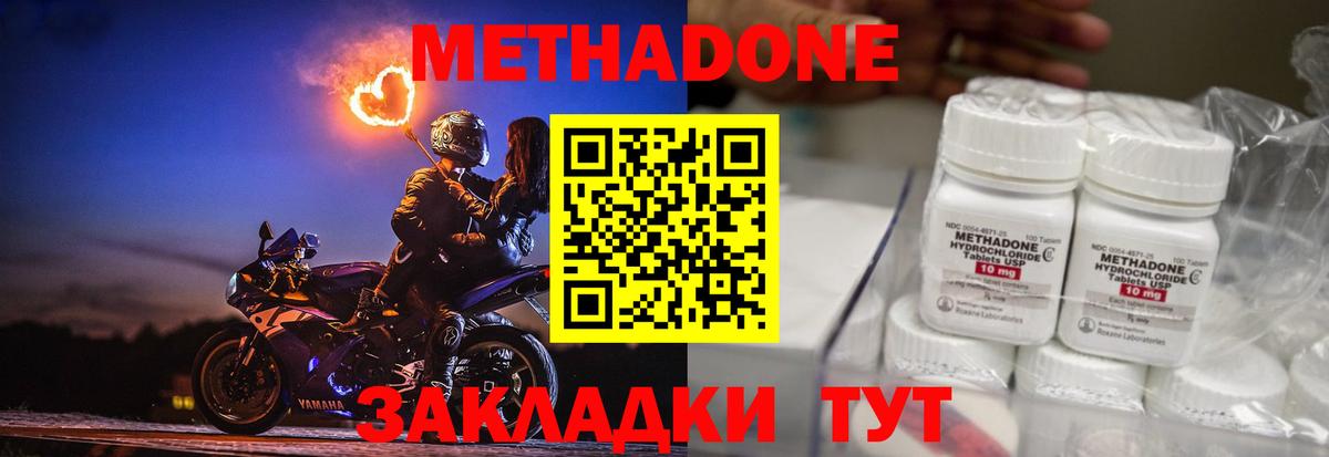 Рязань  МЕТАДОН белоснежный  Вход с VPN  Метадон мёд 