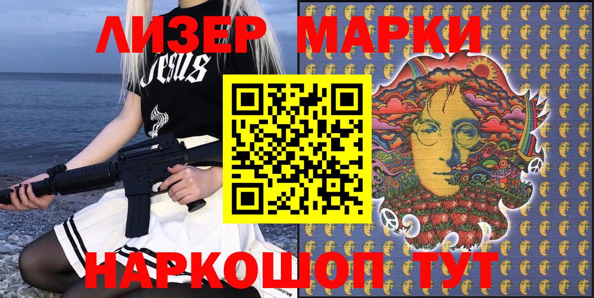 Марки N-bome 1500мкг Рязань
