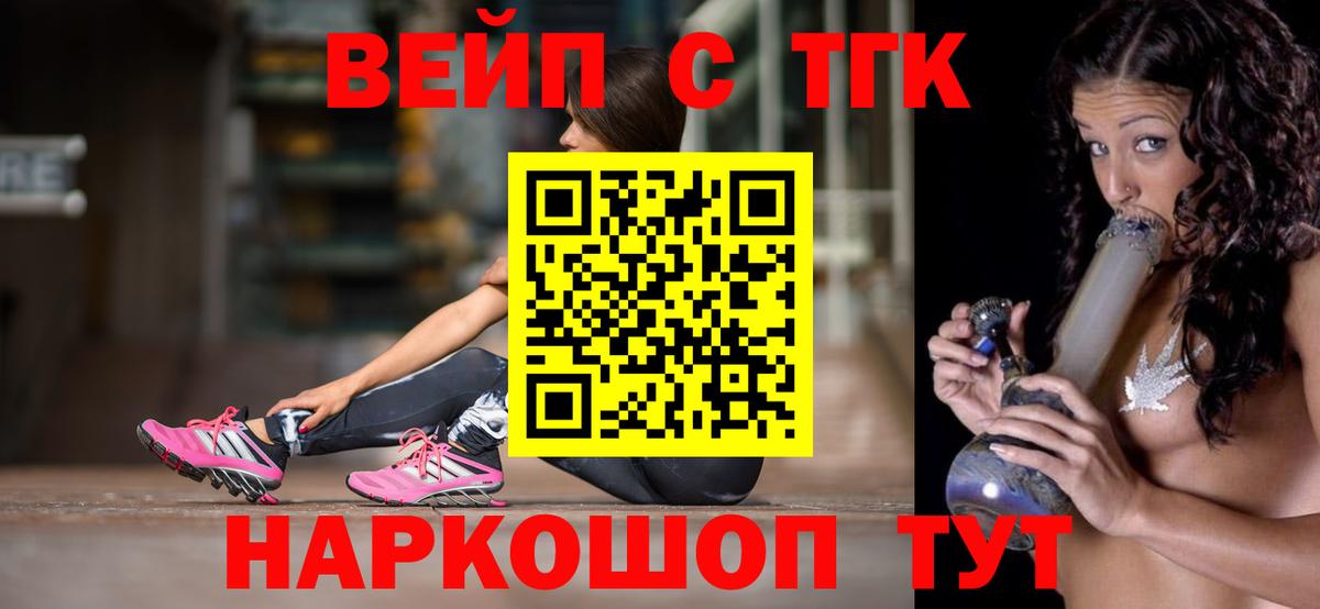 Дистиллят ТГК вейп  ТГК THC oil  Рязань  Вход с VPN 